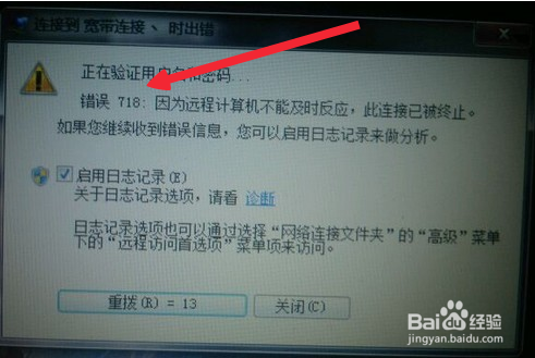 家庭宽带拨号上网提示错误代码及解决办法