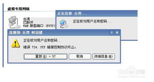 家庭宽带拨号上网提示错误代码及解决办法