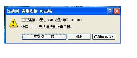 家庭宽带拨号上网提示错误代码及解决办法